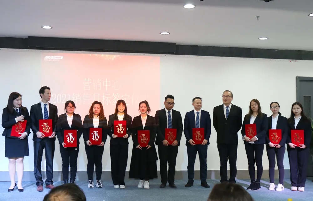 2020年广东安帝斯年度总结暨表彰大会