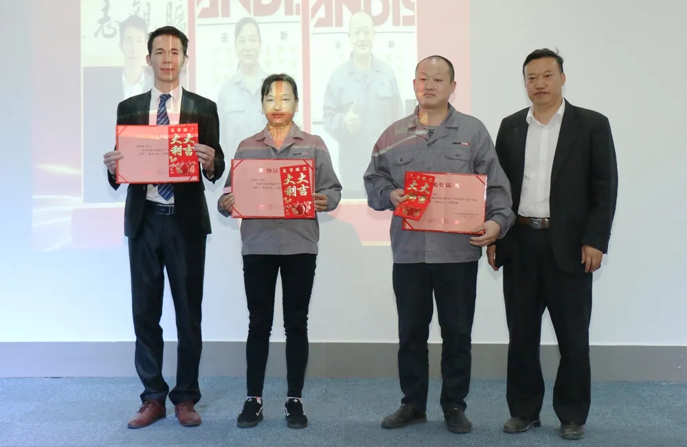 2020年广东安帝斯年度总结暨表彰大会