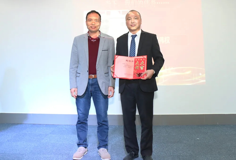 2020年广东安帝斯年度总结暨表彰大会