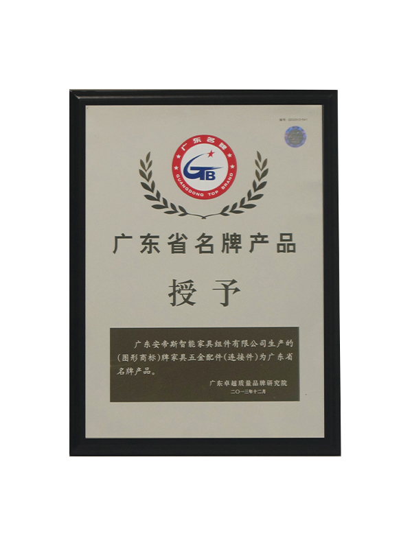 广东名牌